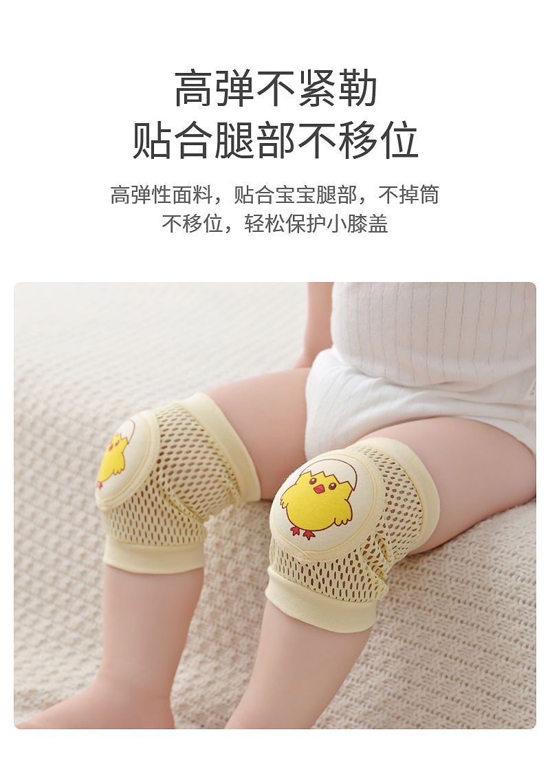 婴儿护膝爬行宝宝膝盖护具儿童小孩爬爬防摔婴幼儿学爬护肘夏薄款 — 6