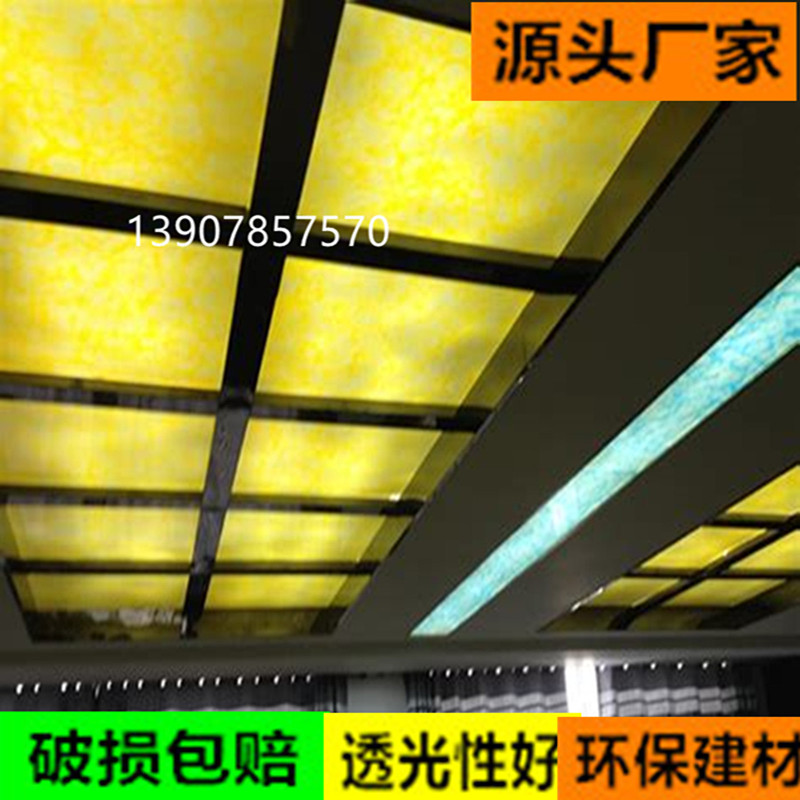 Light yellow transparent stone snow stone artificial marble light light box lamp post ceiling ceiling TV background wall