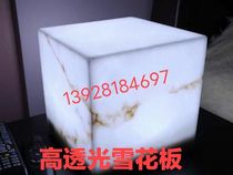 高透光雪花石铝粉材质透光板人造玉石板仿云石灯罩灯饰背景墙树脂