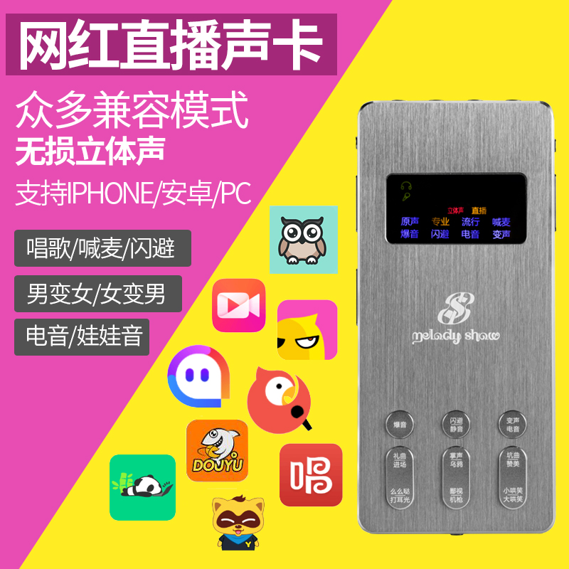 Xiyin second generation Meiyin Xiuxiu P200 mobile phone sound card converter Quick hand Momo and other platforms while live while charging