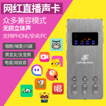 Xiyin second generation Mei Yin Xiu P200 mobile phone sound card converter fast hand Momo and other platforms live while charging
