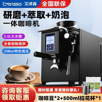 Aizeson 3090 small steel cannon coffee machine commercial Italian semi-automatic small milk tea coffee shop grinding machine