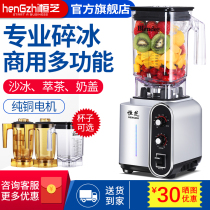 Hengzhi ice machine Commercial milk tea shop multi-function tea extraction machine Milk cover three-in-one crushed ice soymilk juice shaver
