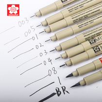 Japanese cherry blossom color needle pen waterproof Hook pen comic stroke stroke pen drawing hand drawing pen Art raw brown Black