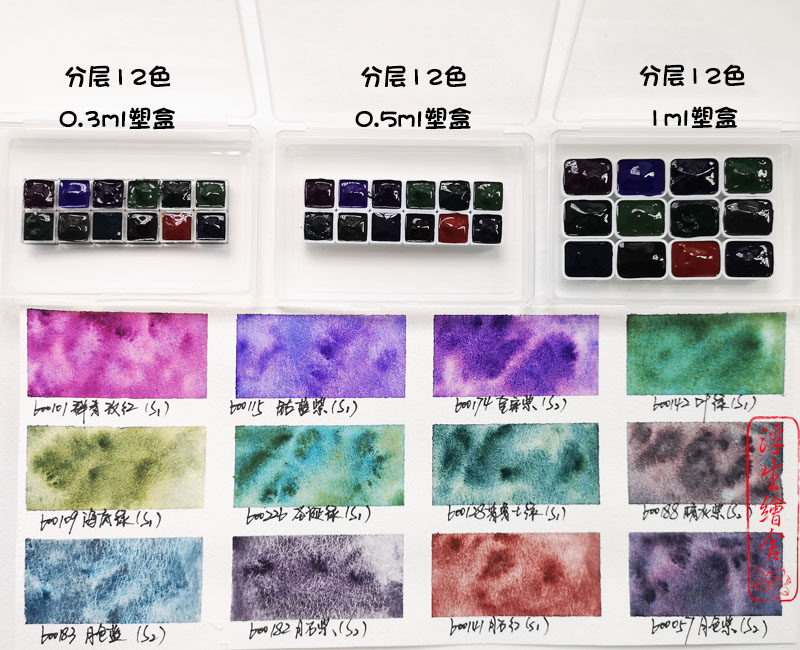 DSDaniel Smith Watercolor Special Layer Selected Selected Separation of Christmas Color Minerals