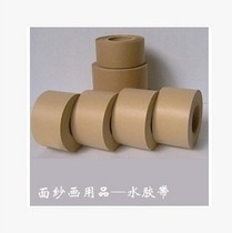 Water tape watercolor painting water soluble tape water adhesive tape wet water Kraft paper tape