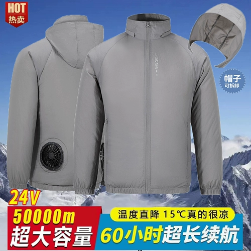 Умный дорожный рабочий вентилятор, охлаждающая тонкая одежда для защиты от солнца