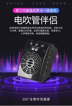 The third generation blue sound Q8 plug-in speaker blowpipe companion special monitoring live broadcast Bluetooth audio new model