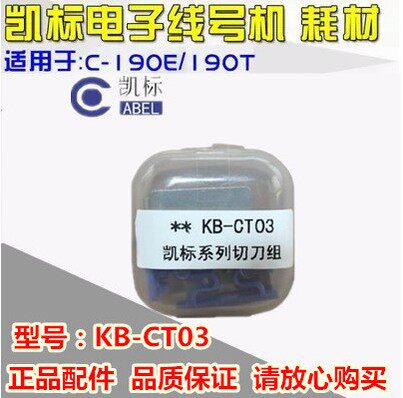 KEG line machine C - 190E C - 190T machine cutting cutting blade