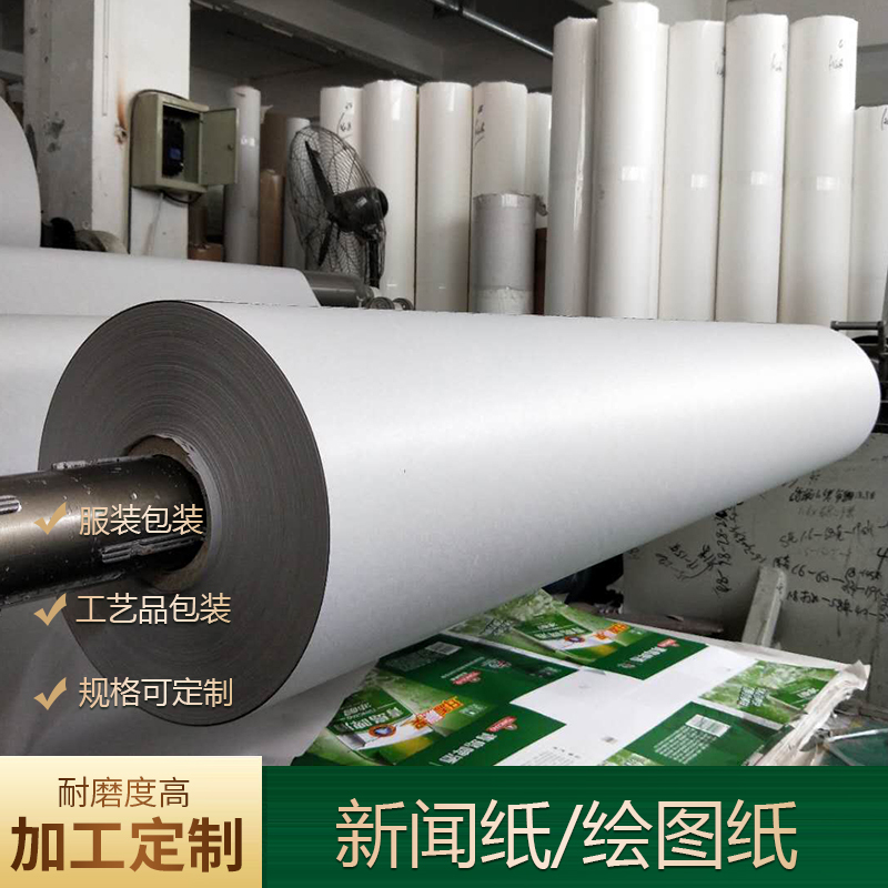 Factory Direct Sales 45g 60g 1.8m kg Typesetting Cad News Paper Marker Board Proofing Plate-Making Computer Drawing