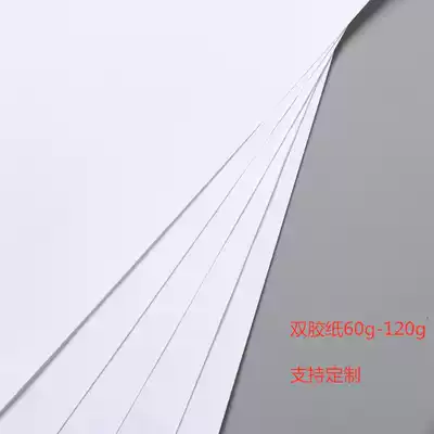 Double glue paper 60 grams white paper 0 8-1 2 meters wide CAD mark stand drawing photocopy paper for clothing