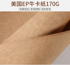 Крафтбумага 厂家直销125-170克 牛卡纸 1.6 米卷筒牛皮 cad打版纸服装打样纸