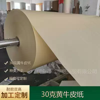 Factory direct sale 30g yellow Kraft paper thermal transfer printing base paper size custom thin cream paper Kraft paper