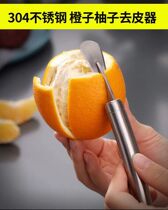 304 stainless steel orange peeler household grapefruit knife peeling and fleshing fruit tool orange and grapefruit artifact