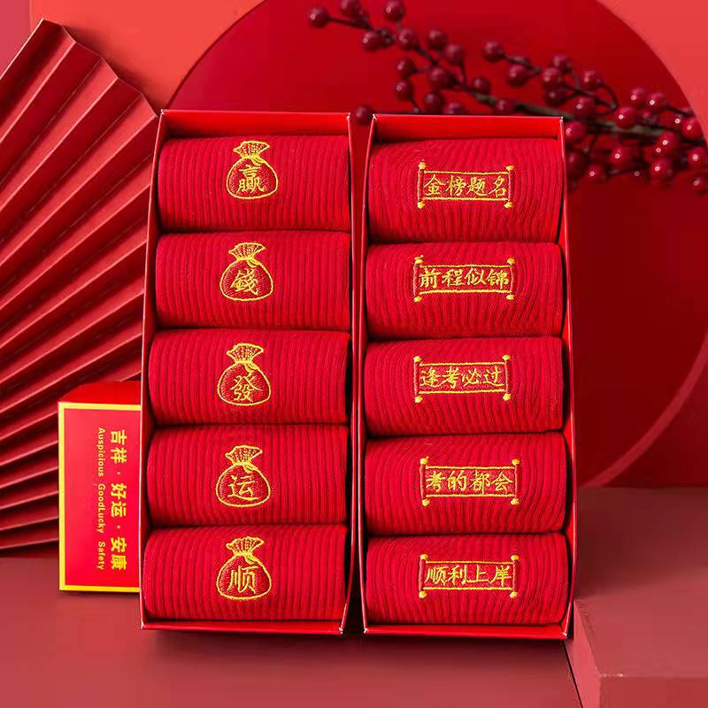Red Socks for Good Luck in the Year of Birth, Winning Money, Passing Exams, and Achieving Success in College Entrance Exams, Embroidered Mid-Calf Socks