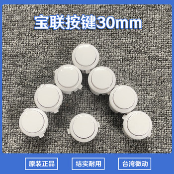 30mm card button arcade game console key accessories