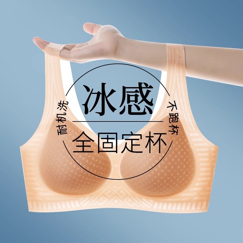 Victoria Fixed Cup Summer Thin Intimates Women's Tank Top Bra Seamless No Steel Ring Ice Silk Ultra-Thin Bra