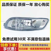 Suitable for old corolla front fog lights 03 04 05 06 07 08 09 corolla front bumper lights anti-fog