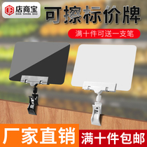 Supermarket fruit price tag fresh vegetable display card label card aquatic product price tag clip special price tag promotion card