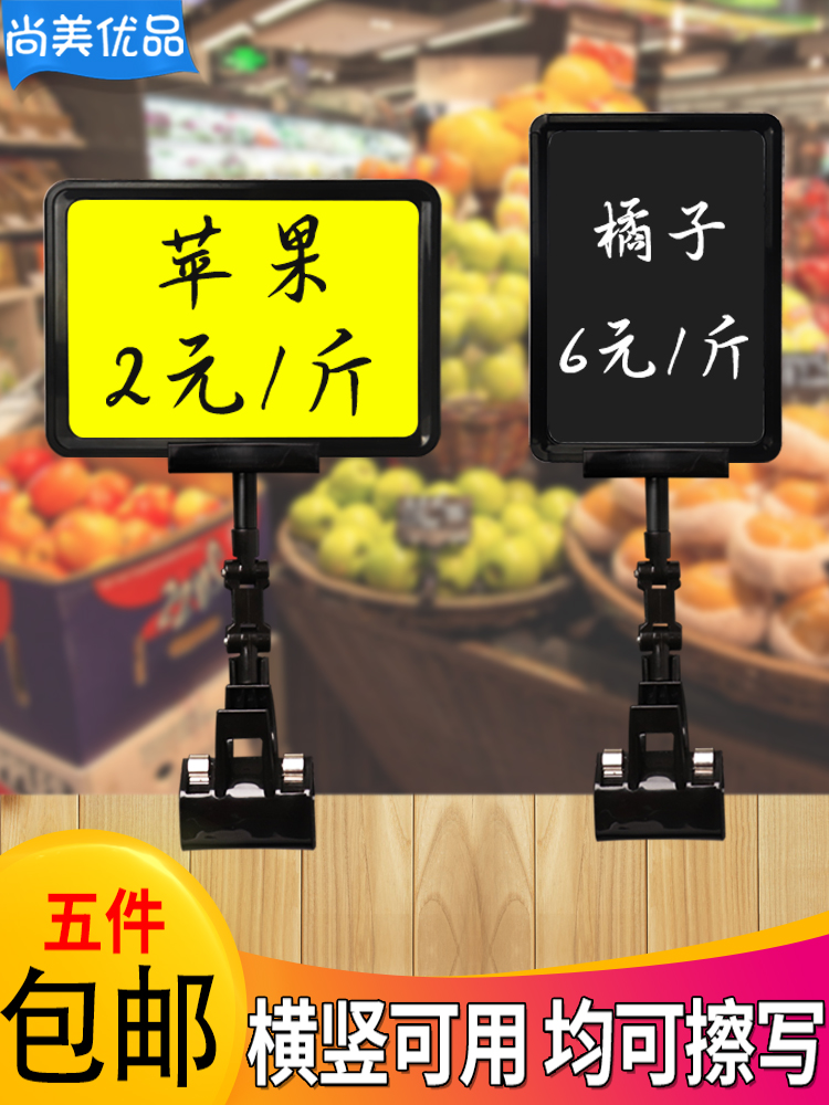 Fruit store price card Supermarket fresh vegetable price card pop advertising clip Special promotion card clip can be rewritable