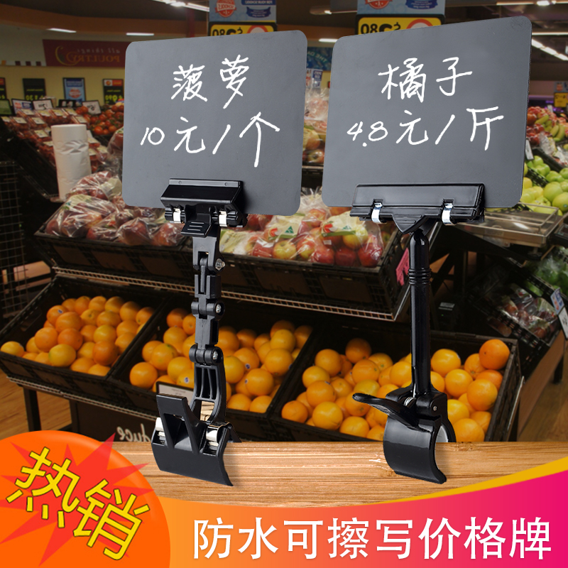 Can be scribbled price tag fresh promotional price display board supermarket fruit price tag special price tag advertising clip