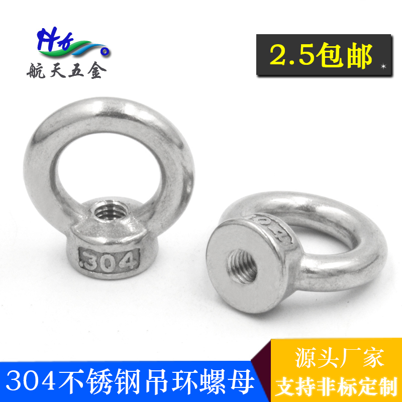 National standard 304 stainless steel ring nut ring nut marine ring screw nut M6M8M10M12M14M16