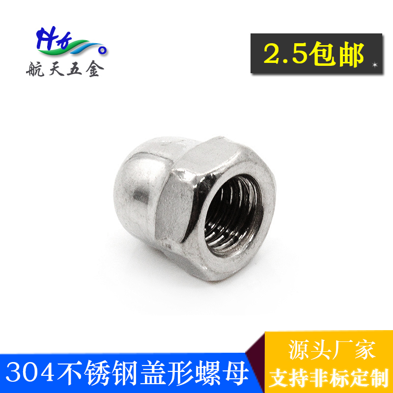 304 stainless steel cover nut cover nut decorative nut cover mother round head hexagonal round head M3M4M5M6M20M24
