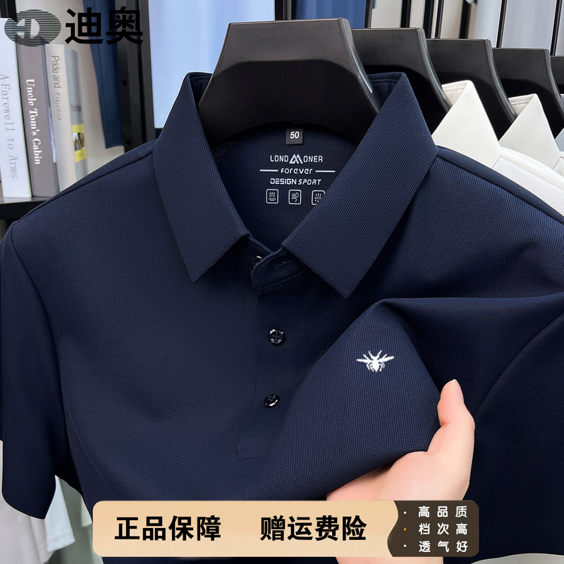 Dior Ice Silk Short-Sleeved Polo Shirt for Men in Summer, Seamless, High-End, Lapel, Mulberry Silk Casual T-Shirt Eddadior