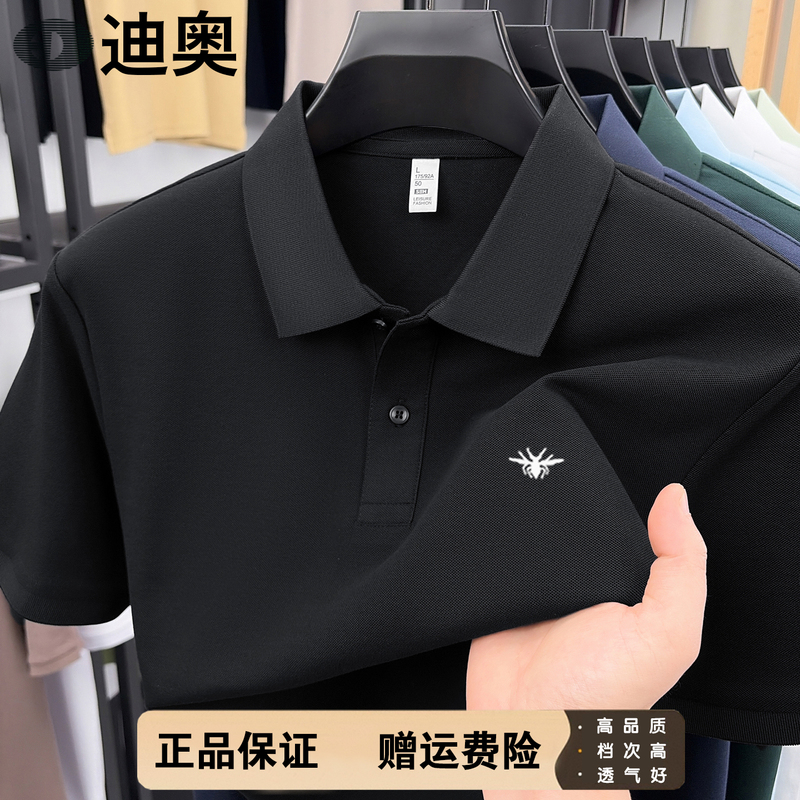 Dior Pure Cotton Short-Sleeved T-Shirt Men's Summer New Embroidered Lapel Business Casual High-End Polo Shirt Eddadior Dior Pure Cotton Short-Sleeved T-Shirt Men's Summer New Embroidered Lapel Business Casual High-End Polo Shirt Eddadior