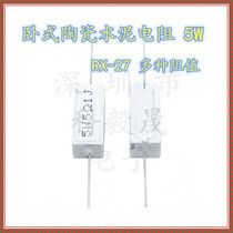 Cement resistance 5W 8R2 82R K 820R RX27 horizontal 8 2R K 5% 5W cement 8K2 8 2R