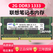 Lenovo Z460 Z360 Z560 B560 Y560 Y570 notebook memory 4G DDR3 1333 2G