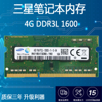 Samsung 4G 1RX8 DDR3L 1600HMZ PC3L-12800S notebook memory low voltage