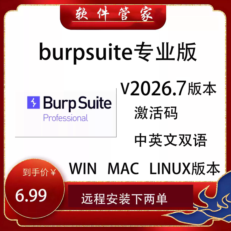 Burpsuite Professional Version 2026.7 Burp Professional Version Bp Professional Version with Activation Code Burpsuite Professional Version 2026.7 Burp Professional Version Bp Professional Version with Activation Code