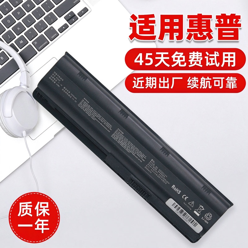 Hp G4 G6 Cq42/62 72 Cq43 630 G56 Dv6 Mu06 Hp431 Laptop Battery