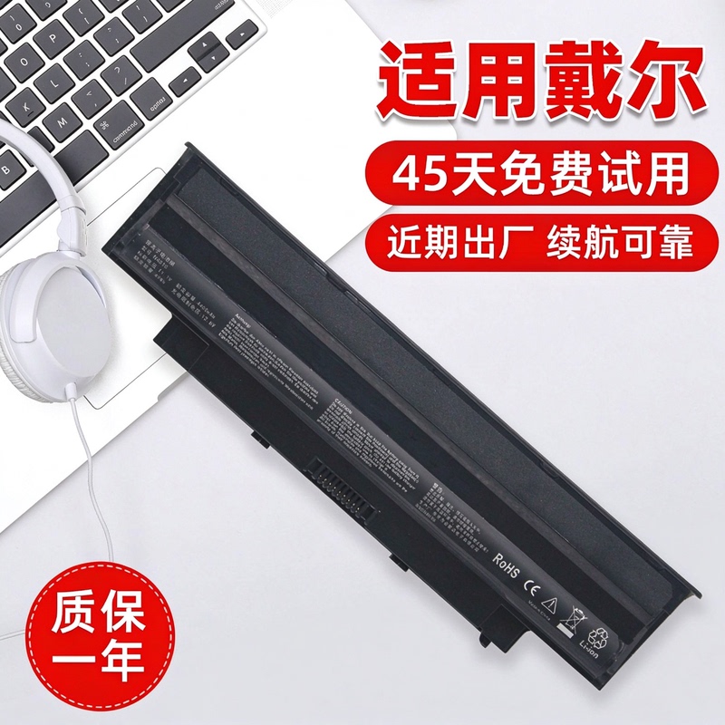 Dell N4010 N5010 M5010 N4050 N5110 N4110 J1Knd N3010 Battery Dell N4010 N5010 M5010 N4050 N5110 N4110 J1Knd N3010 Battery