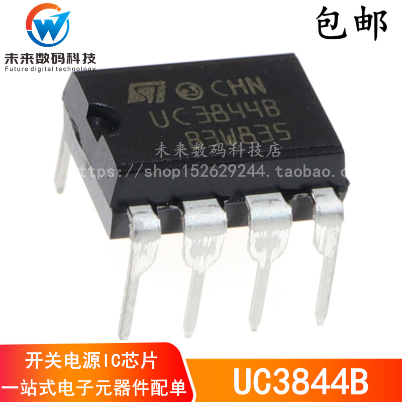 New original UC3844B UC3844B UC3844 DIP-8 switch controller power supply chip
