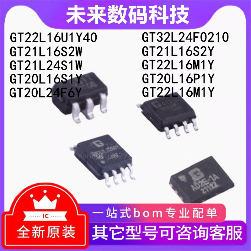 GT21L16S2W/16S2Y/24S1W/22L16M1Y/20L16P1Y/20L24F6Y/16S1Y/U1Y4