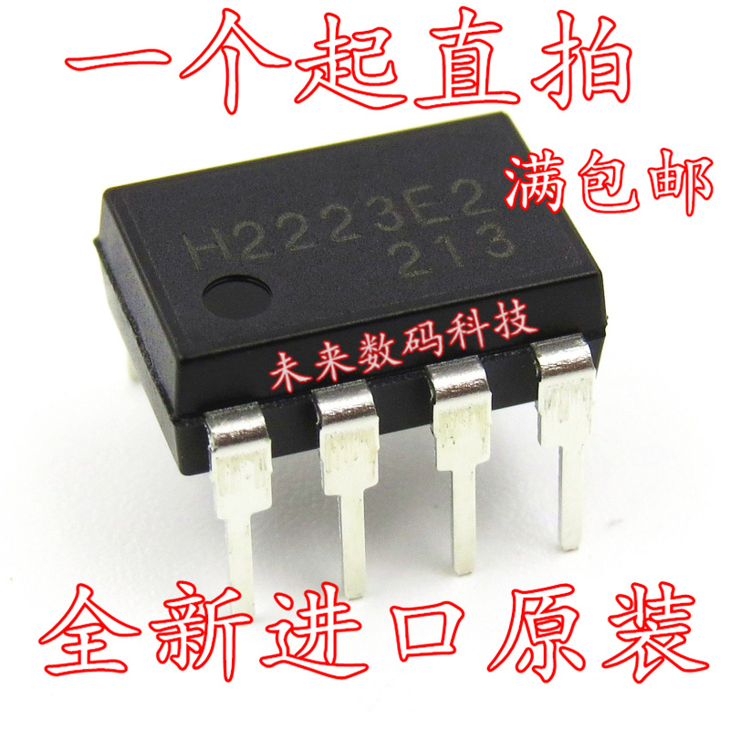 New original AQH2223 AQH2223 H2223E2 DIP7 DIP7 state relay straight plugged in