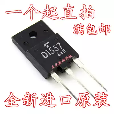Original D1557 = 2SD1557 Changhong special TV tube triode accessories