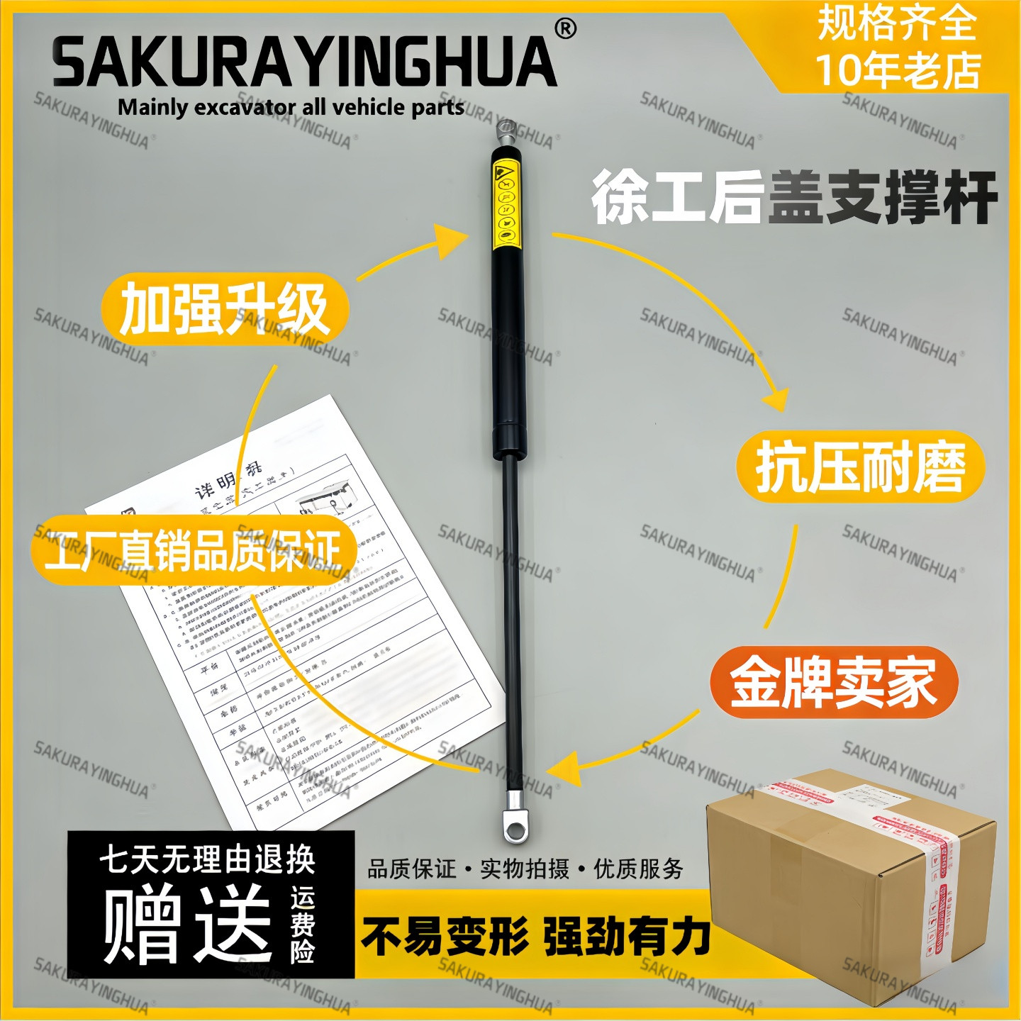 原装厂家零件店的LOGO