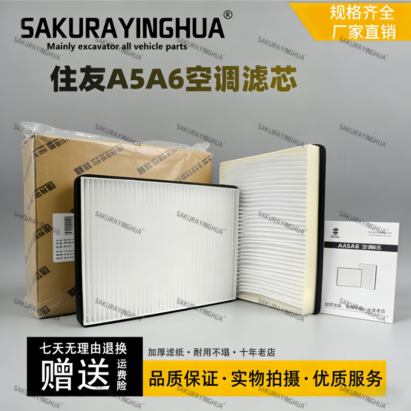 Excavator Sumitomo Sh80-6 130A5 210 220 240 200-5 Sumitomo Electronic Fuel Injection Air Conditioning Filter Element Accessories
