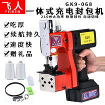 Flying wireless charging one-piece portable sewing machine Electric sealing machine Woven bag mini hand-held sealing machine