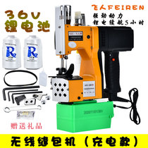 Flying 088 portable sewing machine Small woven bag baler 36V outdoor portable lithium battery sewing machine