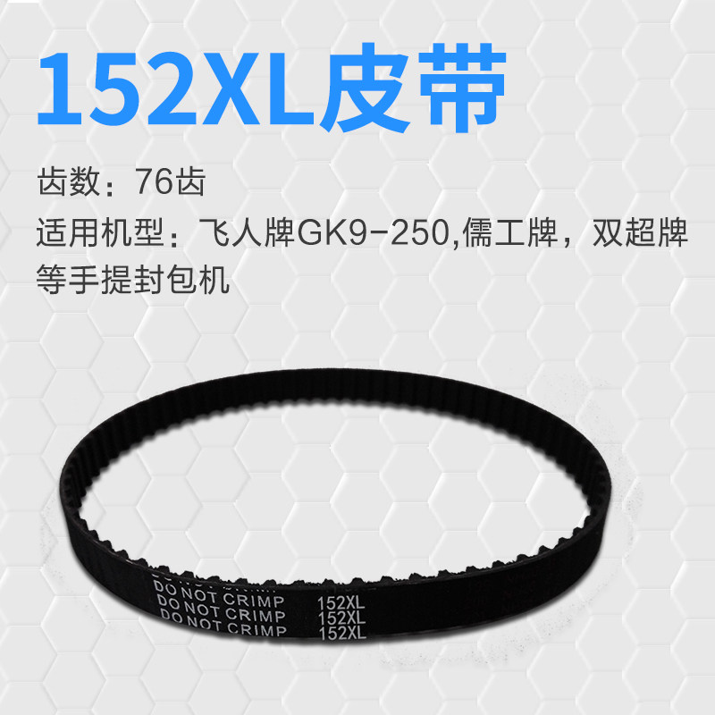 Flying GK9-370 portable electric sealer sewing machine 152 × L belt conveyor belt