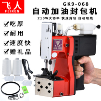 Authentic flying man brand gun type portable electric sealing machine Small automatic refueling sewing machine Woven bag sealing machine