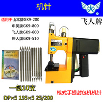 GK9-200 Shenbei GK9-800 Flying man GK9-600 portable electric sewing machine sealing machine needle needle