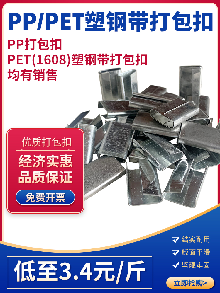 1608PET galvanized packing buckle PP iron paper plastic packing buckle Galvanized buckle Manual packing belt packing buckle