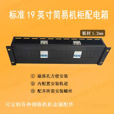 Machine room rack type 3U distribution box power distribution unit distribution board 19 inch distribution box row head Cabinet Power Distribution Module