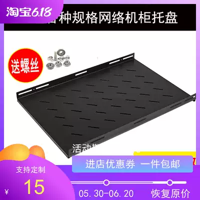 Standard Cabinet Pallet Pallet Server Network Cabinet Partition Pallet Pallet Customized Cabinet Pallet