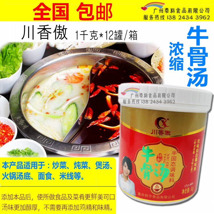 Sichuan Xiang Bone Soup Bone Bone Bone Chicken Bone White Soup Concentrated Soup Soup